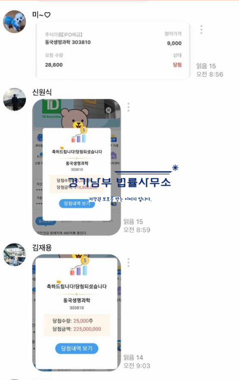  TD증권사기 리딩방 폐쇄 후 조치방법