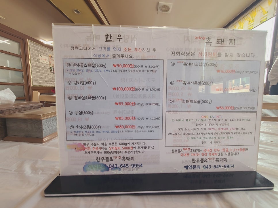 한우뜰&지리산흑돼지 사진 7