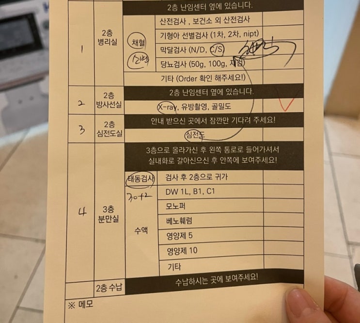  임신 30주차
