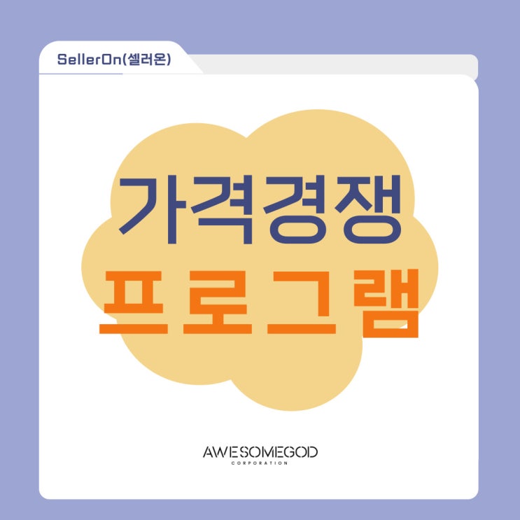  네이버 자동관리 솔루션
