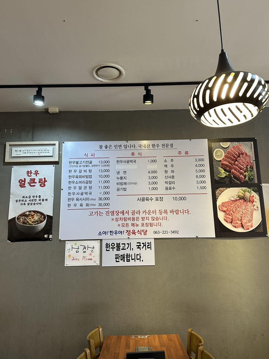 소야한우야정육식당 사진 5