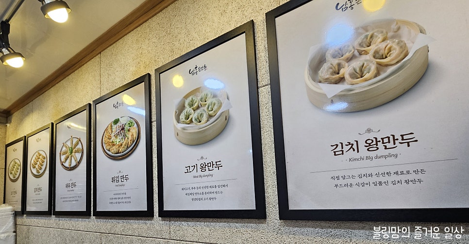 홍남손만두 사진 4