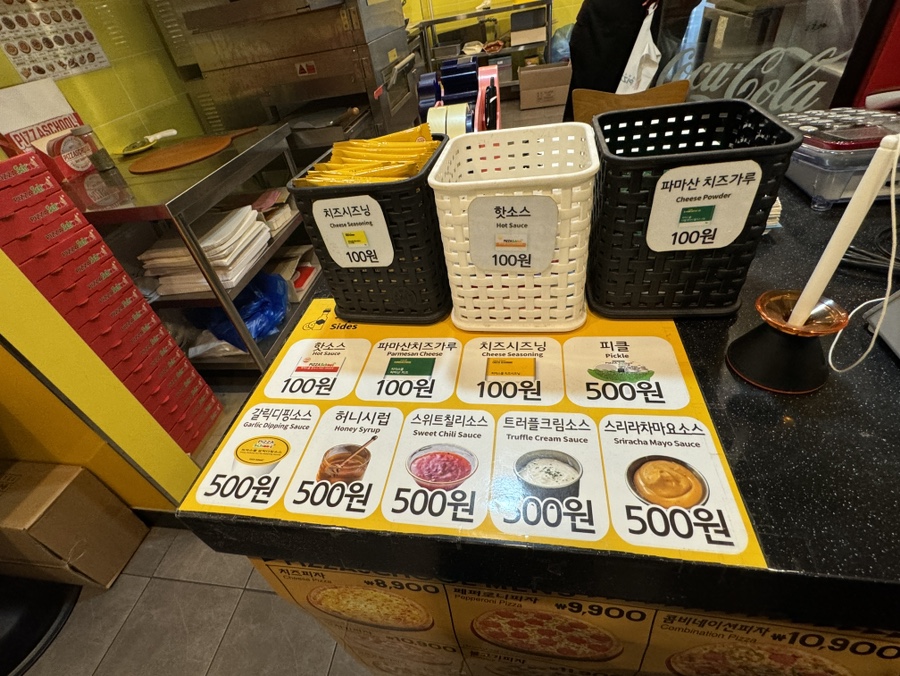 피자스쿨 남양주광릉내점 사진 4