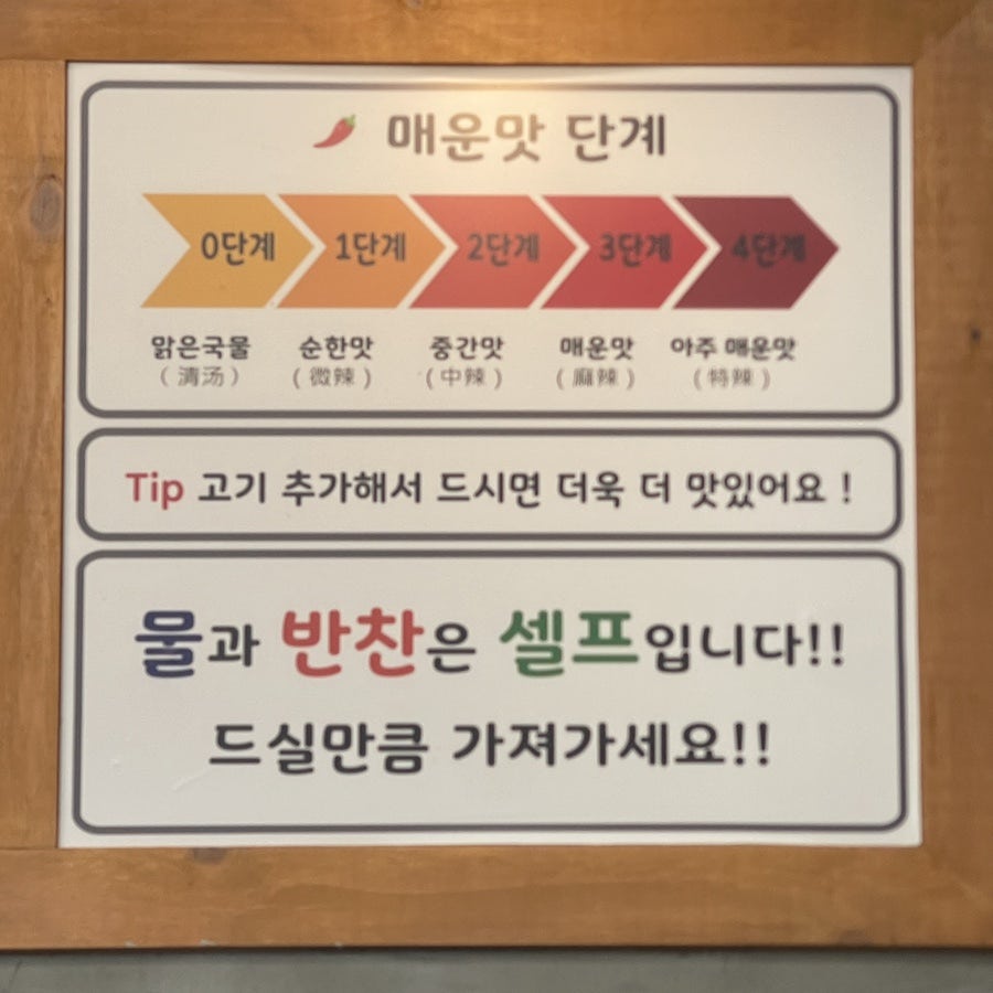 탕궈리라 신불당본점 사진 6