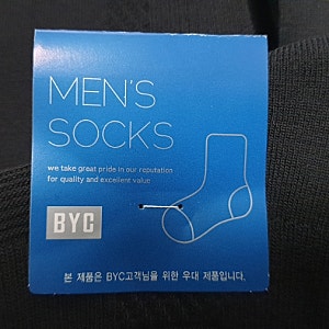 BYC 양말(국내산)