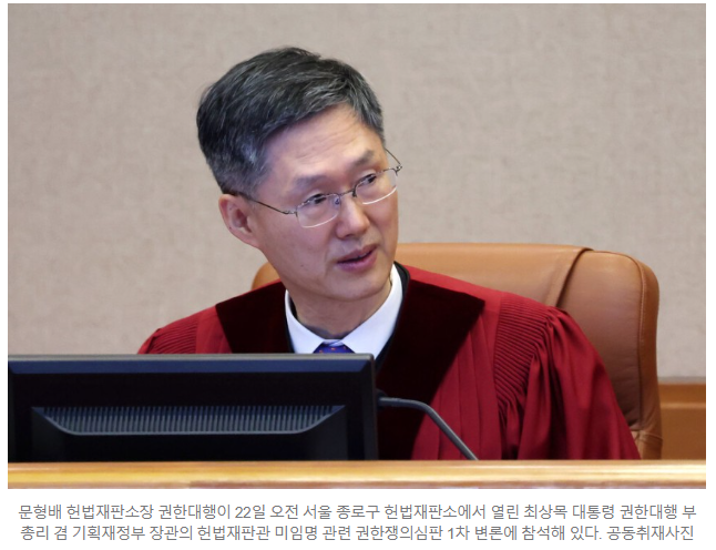  문형배 재판관 털어봤자 나온 건 독서狂 면모뿐?