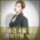 나인뮤지스 세라 4월 결혼. 류세라 비연예인 예비신랑 누구 프로필 인스타.