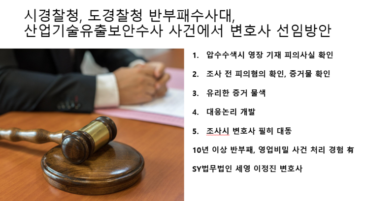 시<b>경찰청</b> 도<b>경찰청</b>... 등에서 <b>압수수색</b> 당하거나 조사받으러... 
