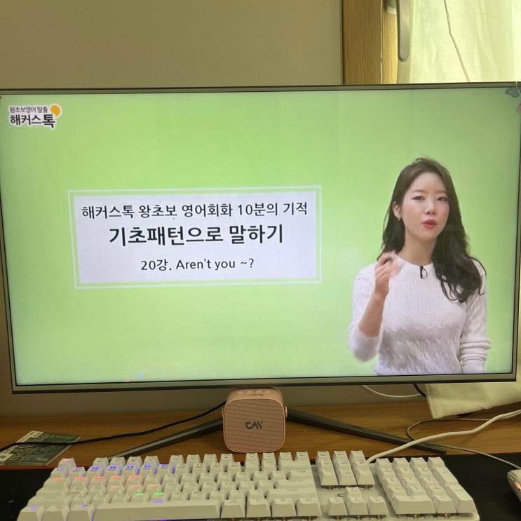  기초영어회화 초보자도 쉽게 독학하는 강의