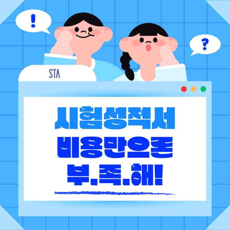  소프트웨어 시험성적서? 비용만 낸다고 발급되는 게 아닙니다