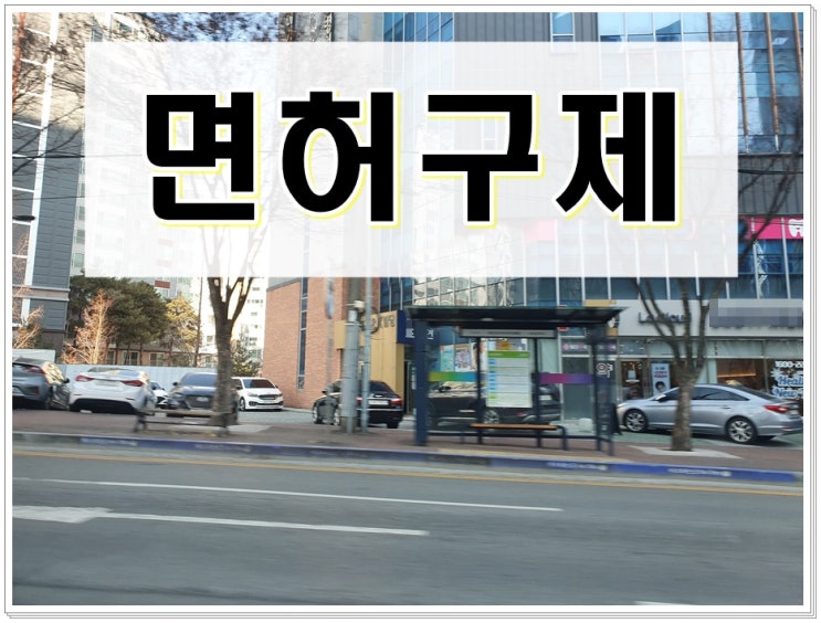  10미터 음주운전 어떤 처벌을 받을까요?