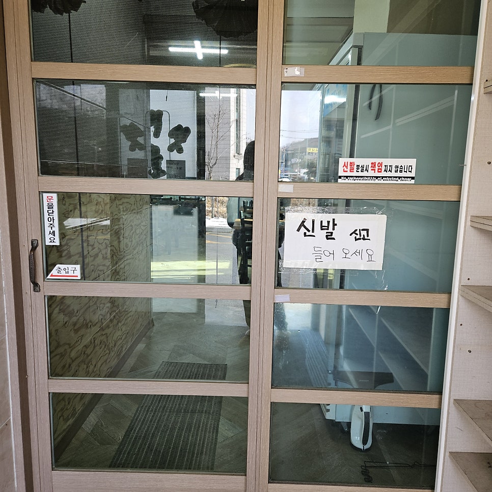 능이버섯고을 사진 4
