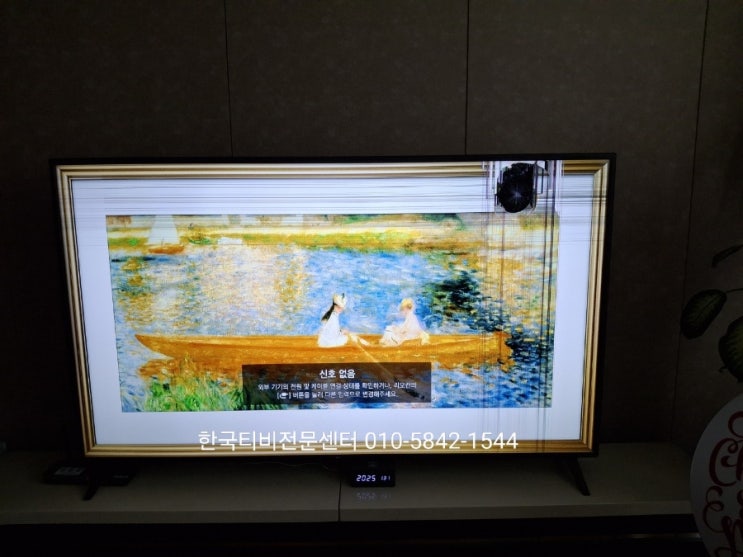  tv86인치 LG 경기도 군포 출장수리 86UK6570PUB 패널