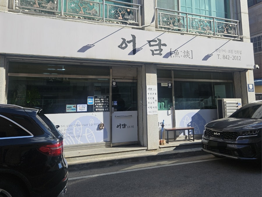 어담 사진 1