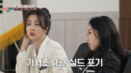 이혼숙려 박하선 진태현 화내서 미안하다 공개 사과 아내 변호... 