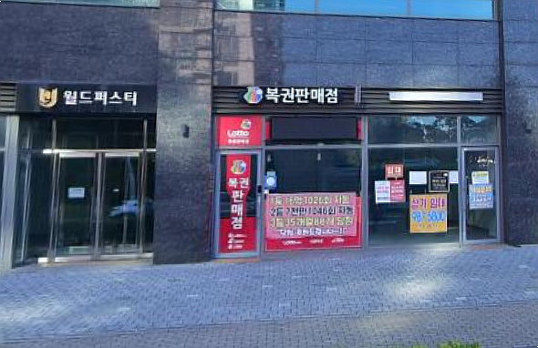  연금복권 720+ 248회 연금복권 1등 2등 동시 당첨점, 보너스 배출점 어디?