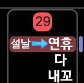  250129_대체로 나 자신이었던