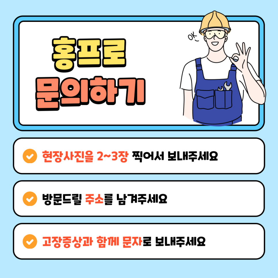 중문 원슬라이딩도어 댐퍼수리비용