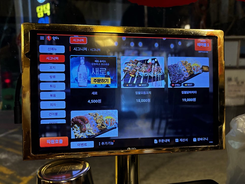 짚불맥주 엄궁점 사진 5