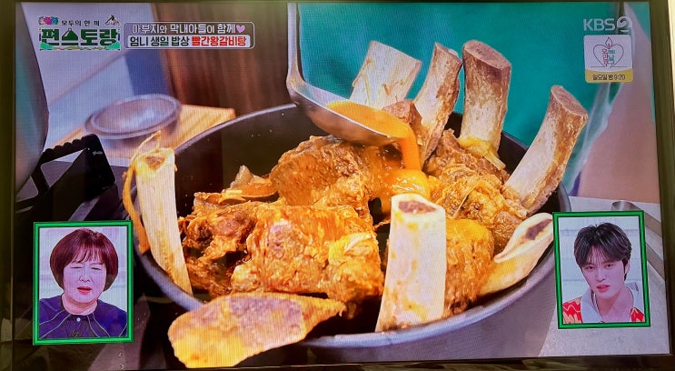 <b>편스토랑 장신영</b> 반찬, 김재중 빨간 왕갈비탕, 도미꽃튀김 레시피