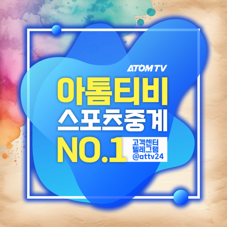 <b>토트넘</b>, 바이에른과 마티스 텔 <b>900억</b> 영입 합의… 팬들 반응은... 