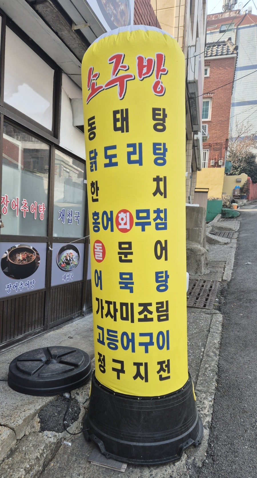 윤가네추어탕 사진 3