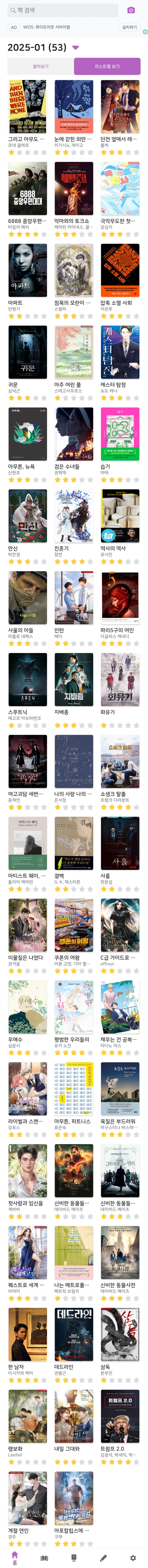  문화생활 <2025년 01월 결산>