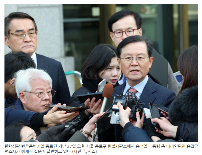 마은혁 <b>헌법재판관 후보</b>자 임명에 대한 <b>대통령 변호인</b>단 입장문