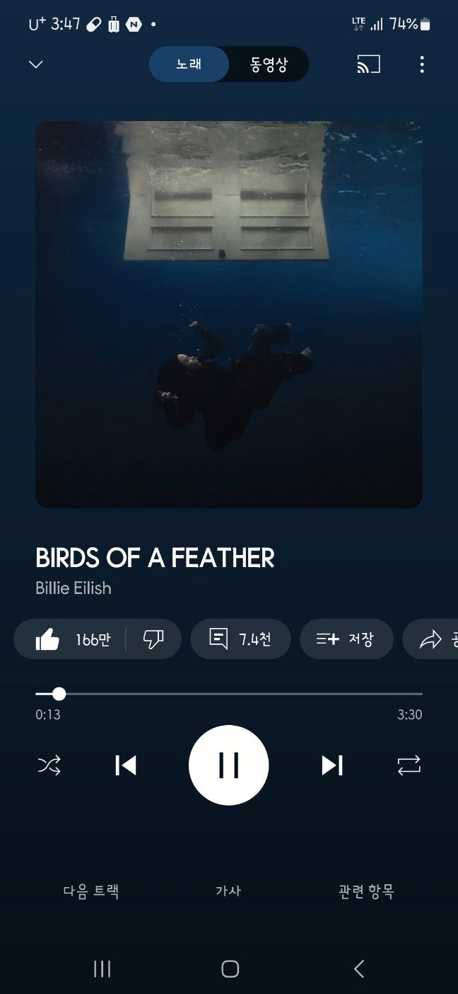 겨울 노래 추천 BIRDS OF A FEATHER/Billie Eilish(빌리 아일리시)