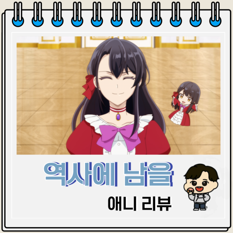 악역 영애 역사에 남을 악녀가 될 거야 리뷰 보는 곳 악역 영애 역사에 남을 악녀가 될 거야 리뷰 보는 곳