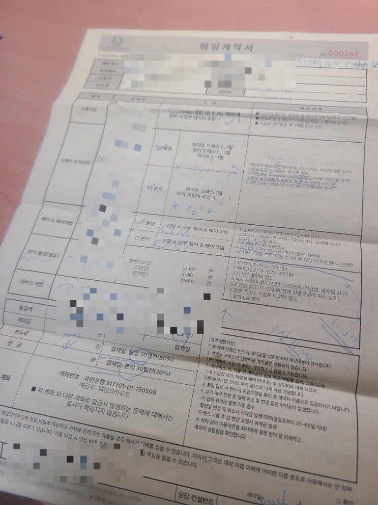 웨딩박람회 방문기 1탄 / 웨딩크라우드 플래너 계약