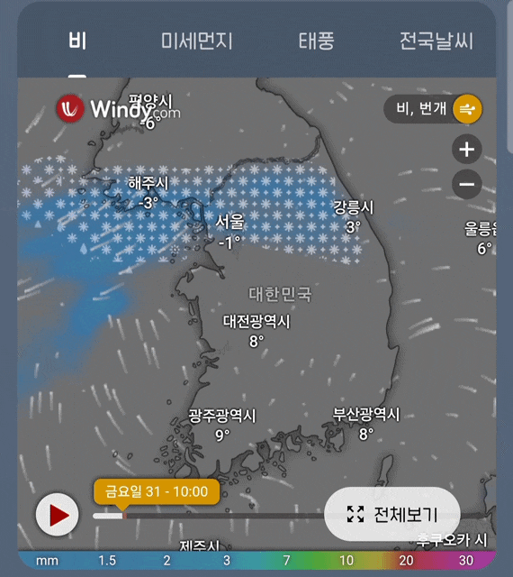  정확한 날씨 앱 추천, 다양한 기능의 첫화면날씨