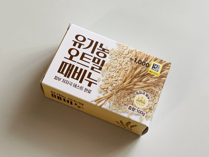 다이소때비누 추천 가격 사용법 및 성분 등드름 내돈내산 후기