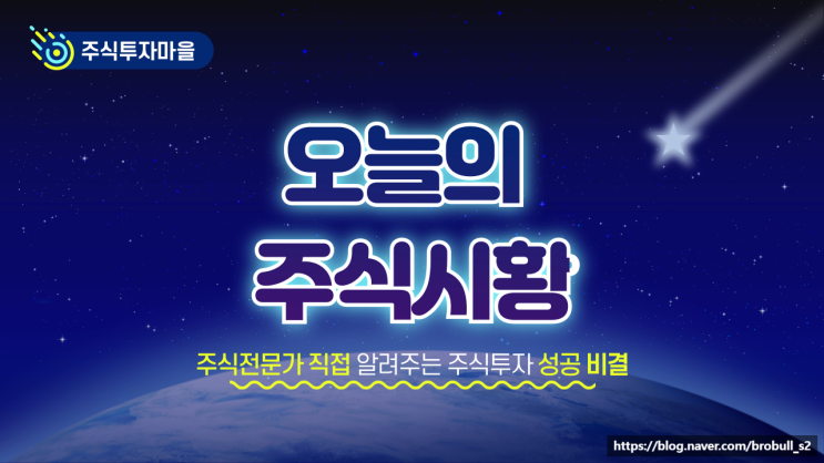 오늘의 주식시황 '<b>캐나다</b>,<b>멕시코 관세</b>' 소식에도 <b>미국</b>증시... 