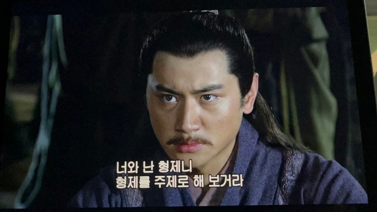  TV 신삼국지(2010) 74화 : 조식을 시험하는 조비 - 7걸음 안에 시 짓기 (못 지으면 죽음)