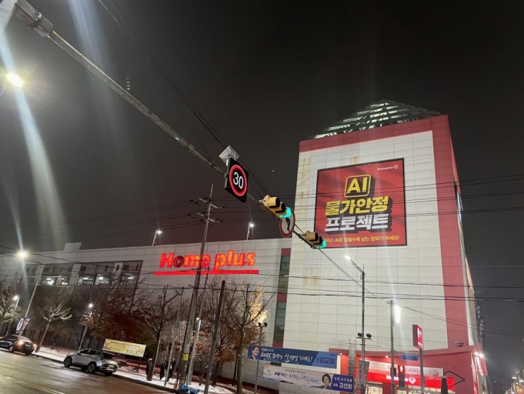  오랜만에 홈플러스 가좌 방문! 초밥과 특템의 즐거움