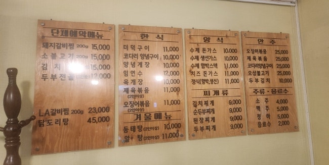 식사임당 사진 1