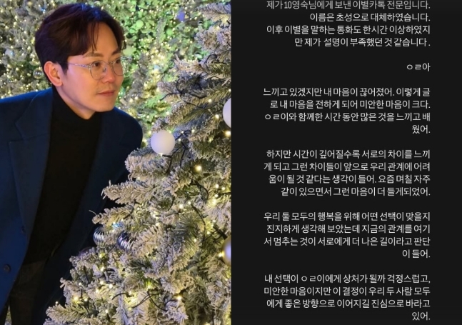 나솔사계 미스터박 10기 영숙 잠수 이별 주장 인스타 해명 나솔사계 미스터박 10기 영숙 잠수 이별 주장 인스타 해명