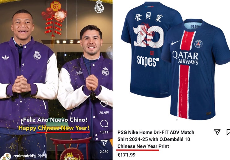 레알 마드리드·<b>PSG</b>마저 ‘<b>중국설</b>’···<b>서경덕</b> “아시아팬... 