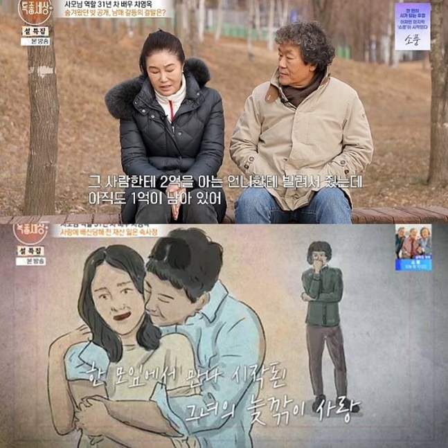 특종세상 배우 차영옥 프로필 '사랑하고 전 재산 잃었다' 근황 특종세상 배우 차영옥 프로필 '사랑하고 전 재산 잃었다' 근황