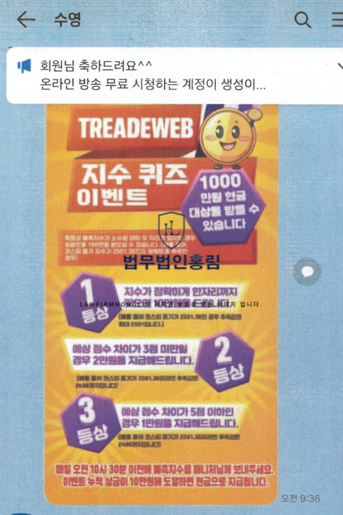  트레이드웹사칭 원칙을지키는부자들 김재훈사칭 리딩방 가압류 사례