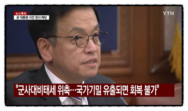  내란특검법 또 '거부권' 행사해 한국 불확실성 키우는 경제부총리