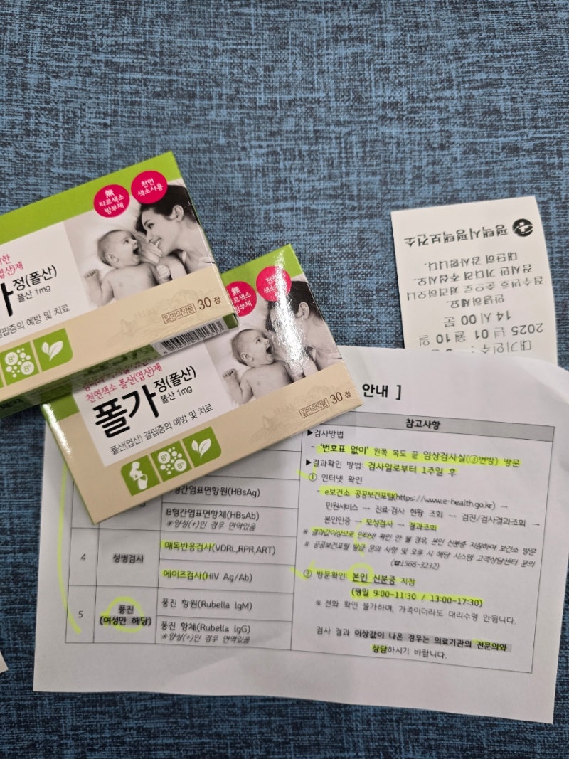 평택보건소 산전검사 후기 (방법, 비용, 서류), 지원사업