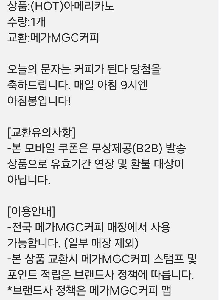 (웨딩준비) 라디오 사연 당첨 - SBS 파워FM 107.7 '아름다운 이 아침, 봉태규입니다' 웨딩 준비 문....