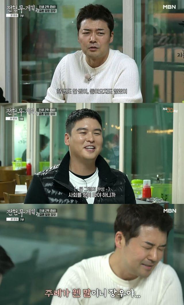 <b>이장우</b>, <b>조혜원</b>과 올해 가을 <b>결혼</b>… “주례는 <b>전현무</b>”... 