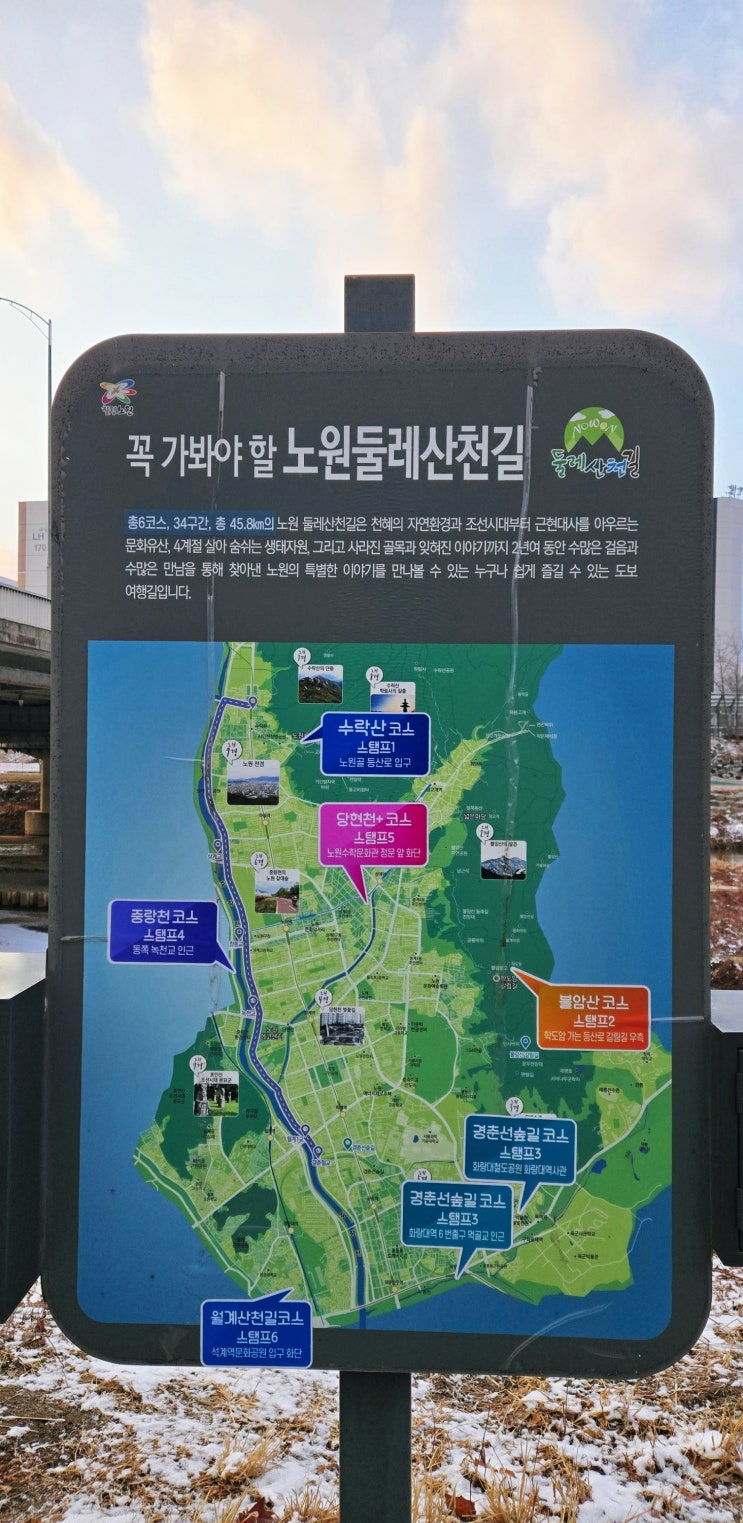 중랑천 10.01km 러닝 (누적:63.44km)