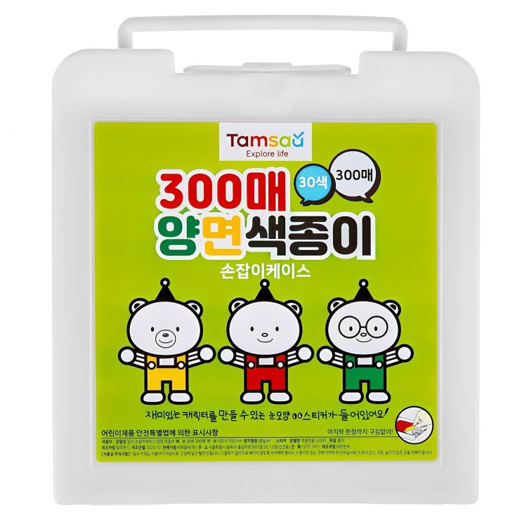  탐사 손잡이케이스 양면 색종이