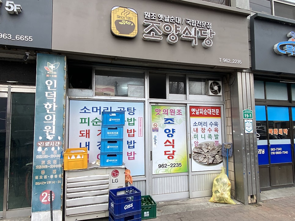 조양식당 사진 4