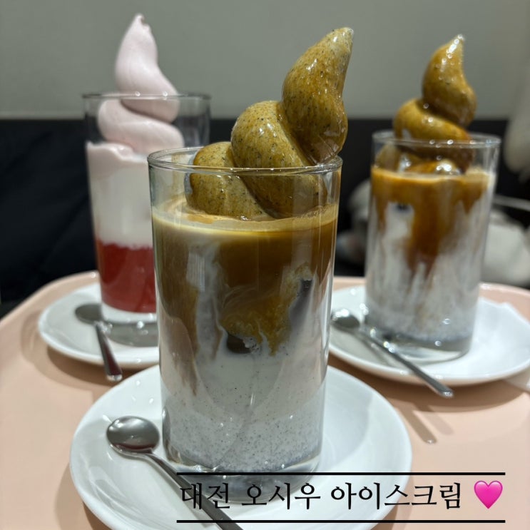  대전카페_#내돈내산 #대전아이스크림맛집 #오시우커피 다녀온 후기