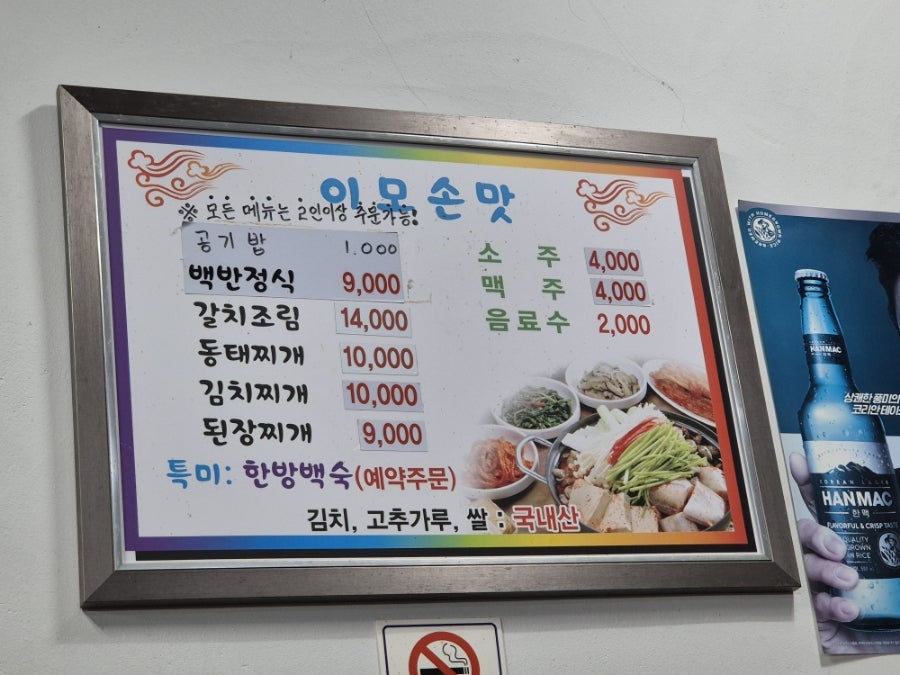 이모손맛 사진 2